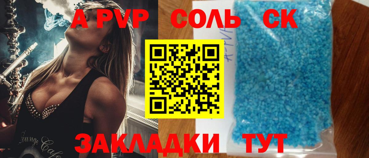 Альфа ПВП VHQ  Вход с VPN  Феодосия  Альфа ПВП  А ПВП Соль  APVP мука 