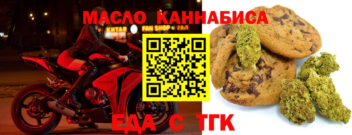 Печенье с ТГК конопля Феодосия