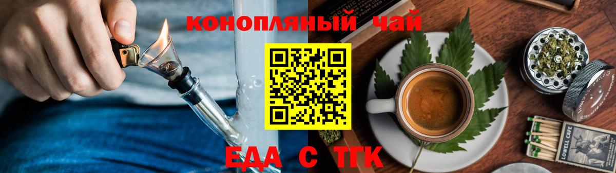 Феодосия  Печенье с ТГК марихуана  Вход с VPN 