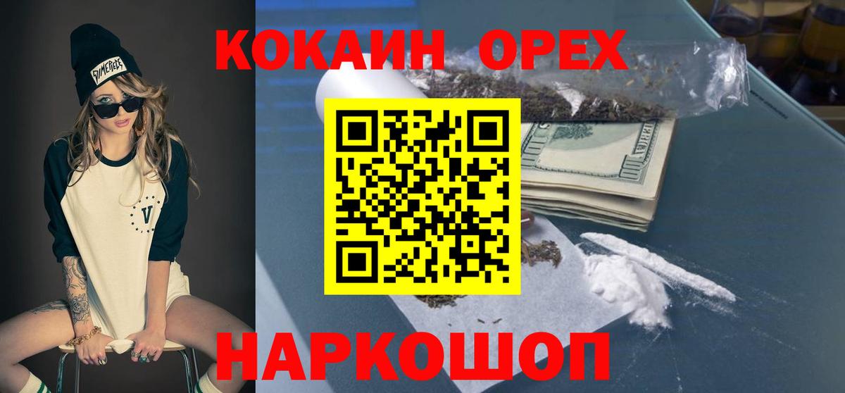 Феодосия  COCAIN 98%  Cocaine Columbia  Вход с VPN 