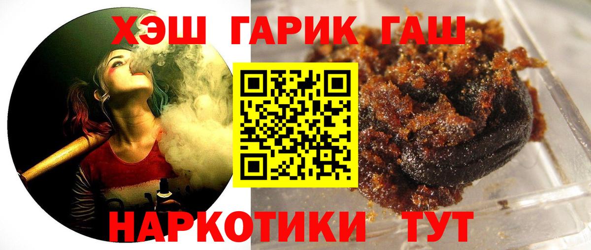 ГАШ Cannabis  ГАШИШ  Феодосия  Вход с VPN  Гашиш Ice-O-Lator 