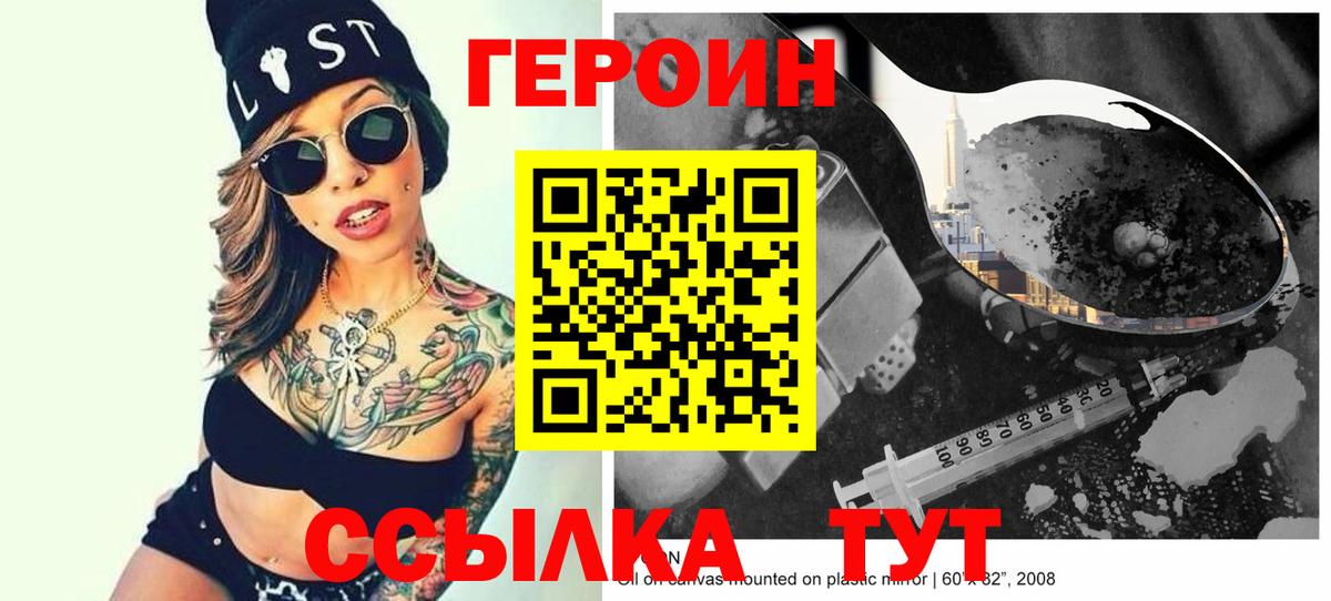 ГЕРОИН афганец Феодосия
