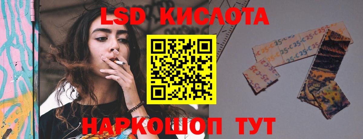 LSD-25 экстази ecstasy  Вход с VPN  LSD-25 экстази кислота  Феодосия 