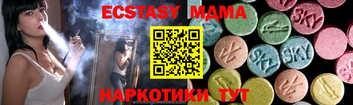 Феодосия  MDMA  МДМА crystal  Вход с VPN  МДМА crystal 