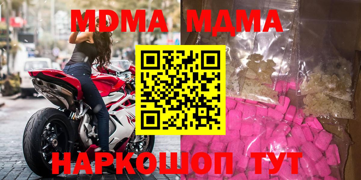 МДМА молли Феодосия