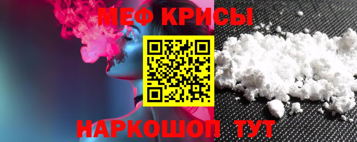 Меф Феодосия