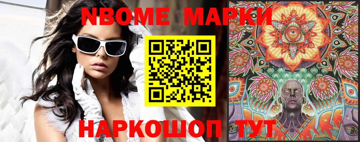 Наркотические марки 1,5мг Феодосия