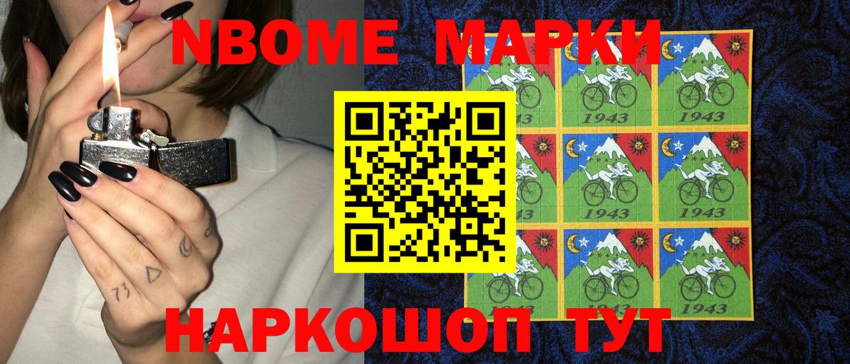 Феодосия  Марки 25I-NBOMe 1500мкг  Марки 25I-NBOMe 1500мкг  Вход с VPN 