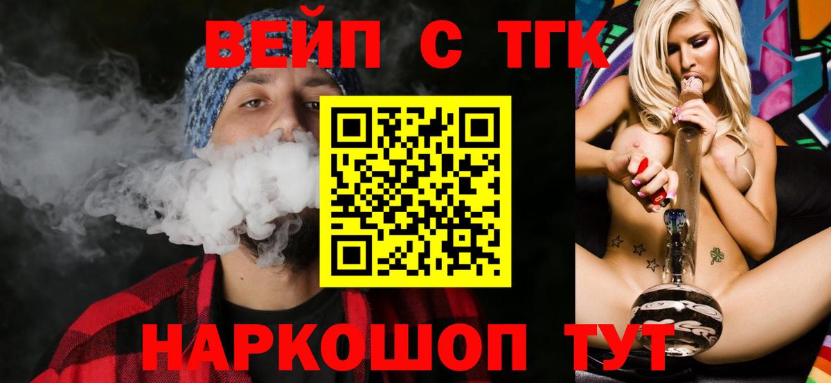 Дистиллят ТГК концентрат Феодосия