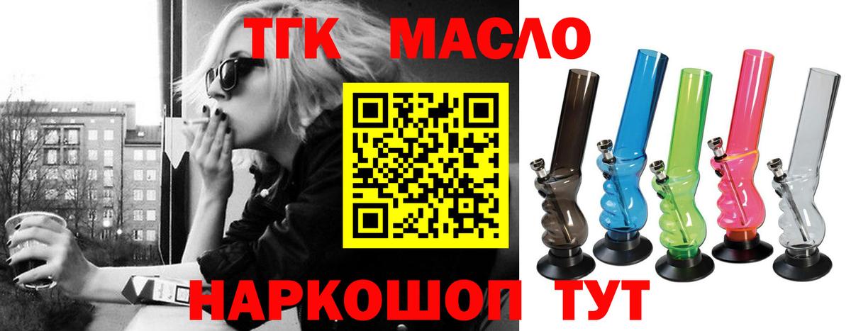 Феодосия  ТГК гашишное масло  Вход с VPN  купить  цена  Дистиллят ТГК гашишное масло 