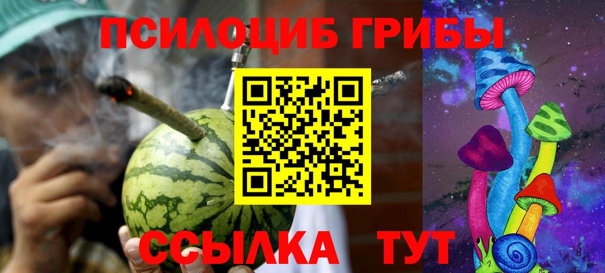 Псилоцибиновые грибы Magic Shrooms Феодосия